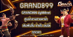 GRAND899 dg888net