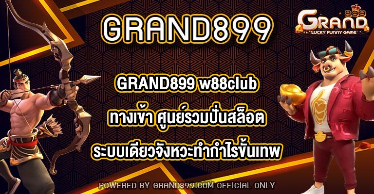 GRAND899 w88clubทางเข้า